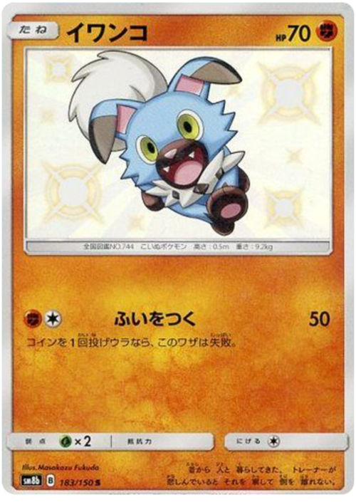 Rockruff