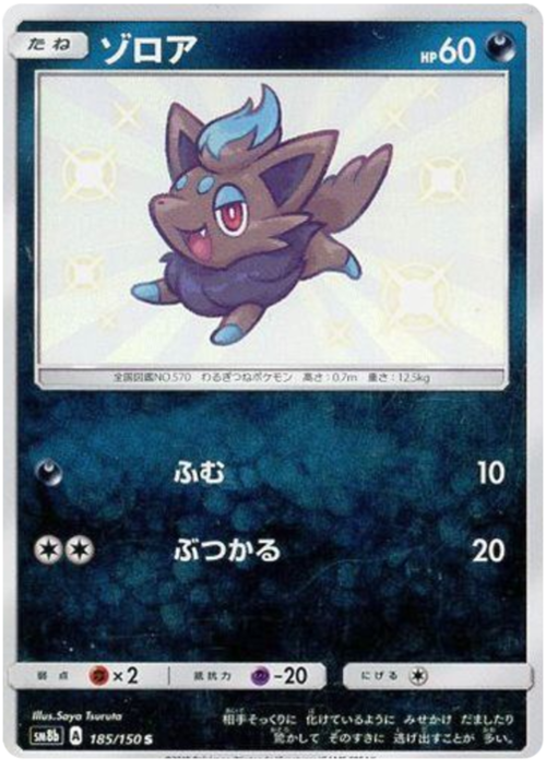 Zorua