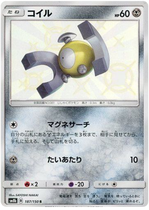 Magnemite