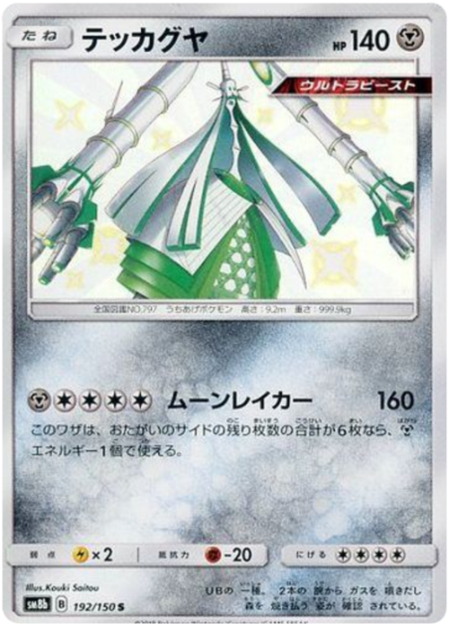 Celesteela