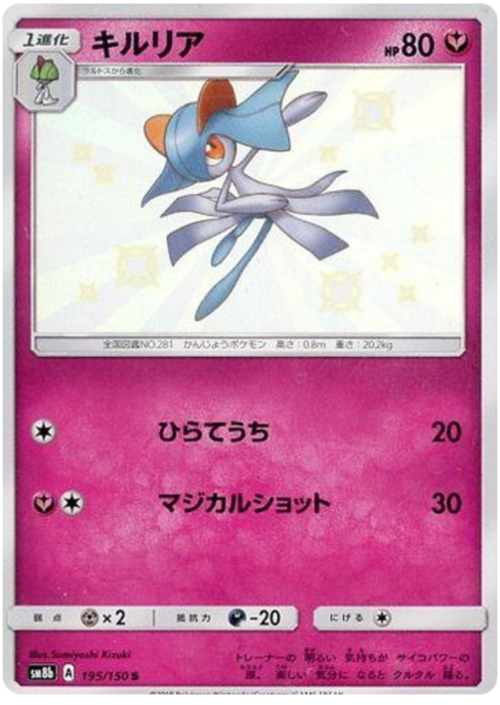 Kirlia