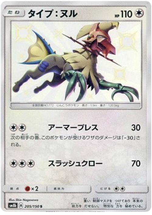 Type: Null