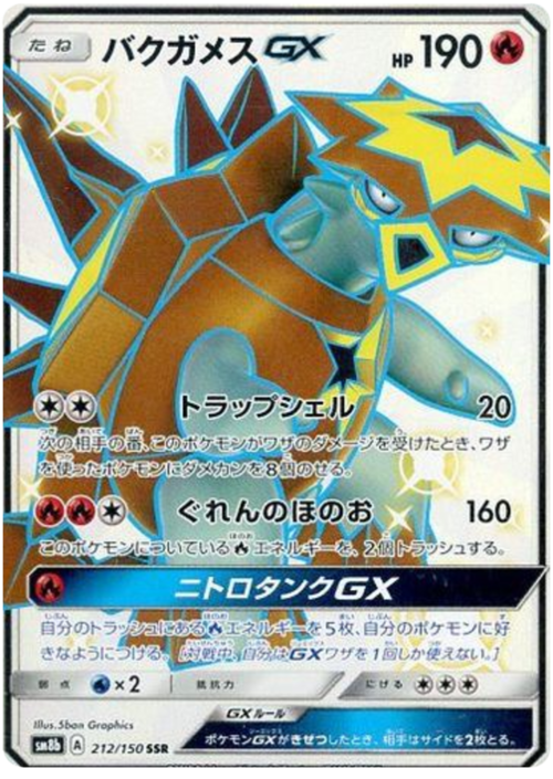 Turtonator GX