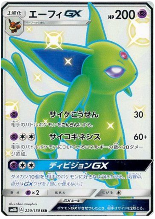 Espeon GX