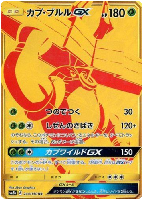 Tapu Bulu GX
