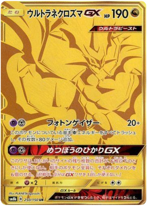 Ultra Necrozma GX