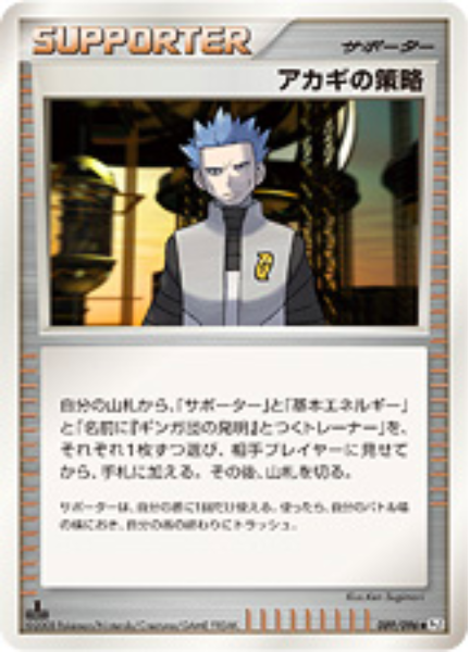 Cyrus's Conspiracy