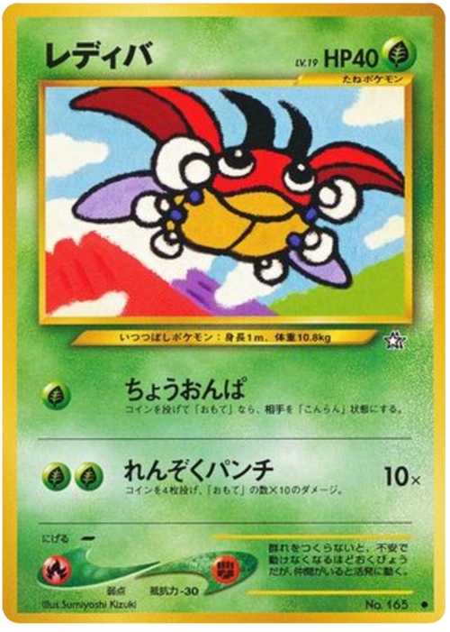 Ledyba LV.19