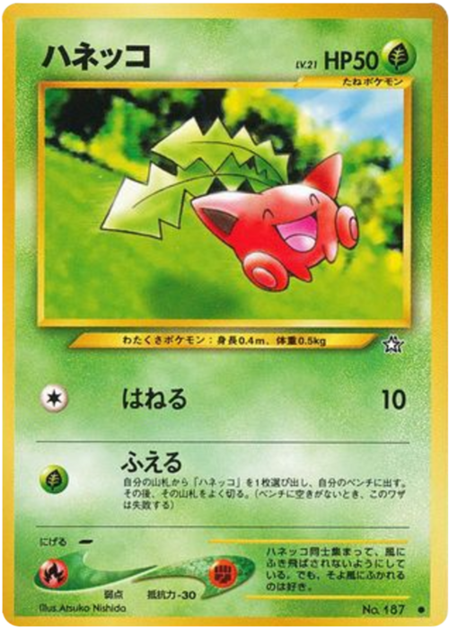 Hoppip LV.21