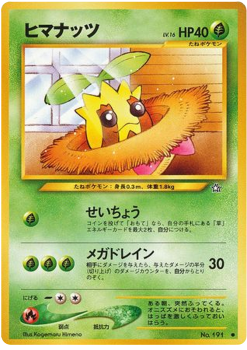 Sunkern