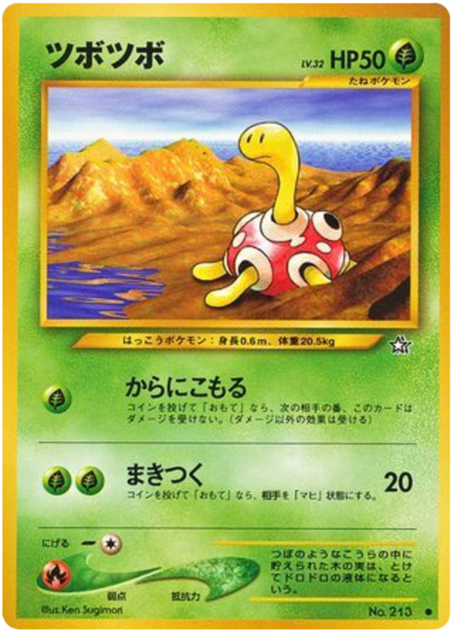 Shuckle LV.32