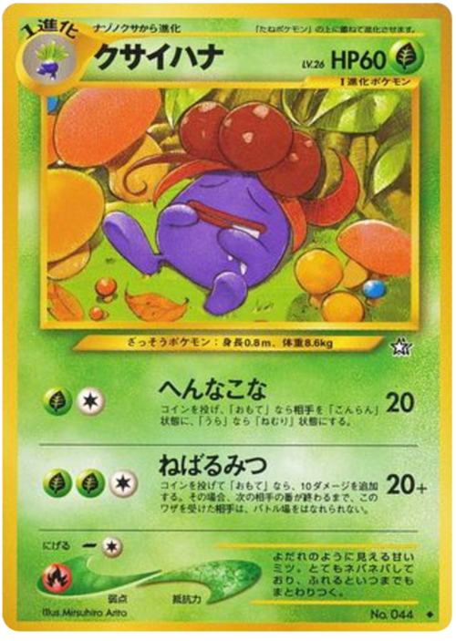 Gloom LV.26