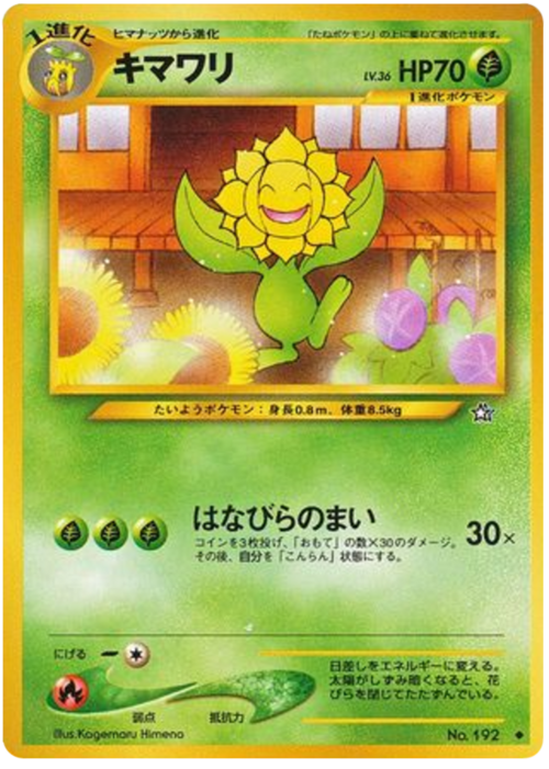 Sunflora