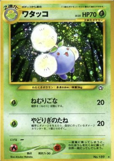 Jumpluff LV.35