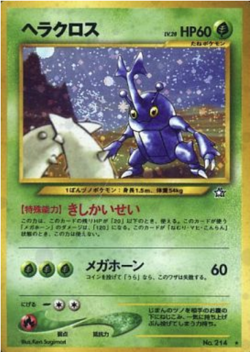 Heracross LV.28