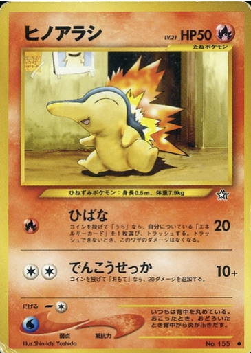 Cyndaquil LV.21