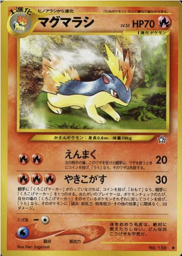 Quilava LV.35