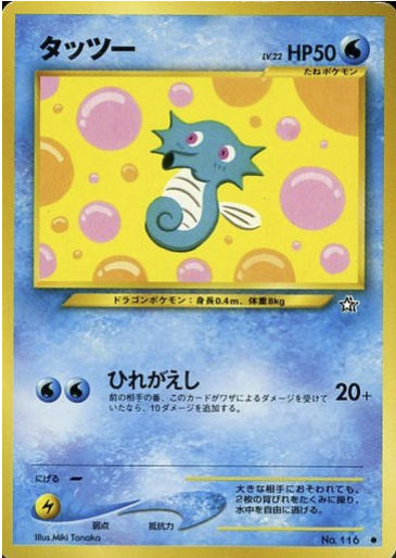 Horsea LV.22