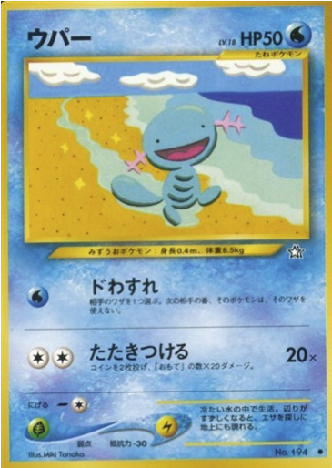 Wooper LV.18