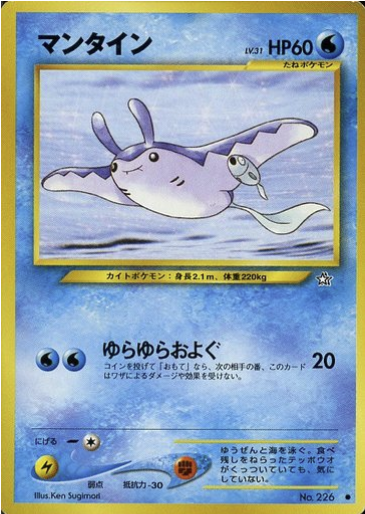Mantine LV.31