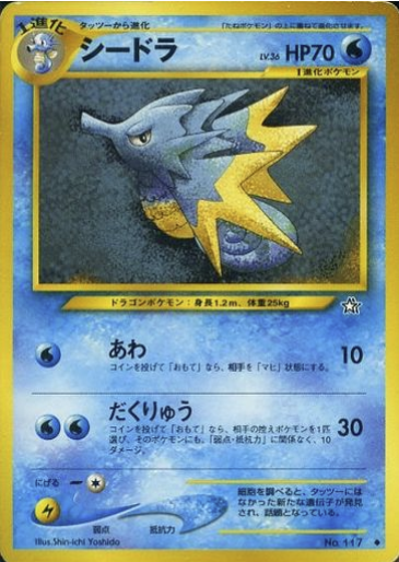 Seadra LV.36