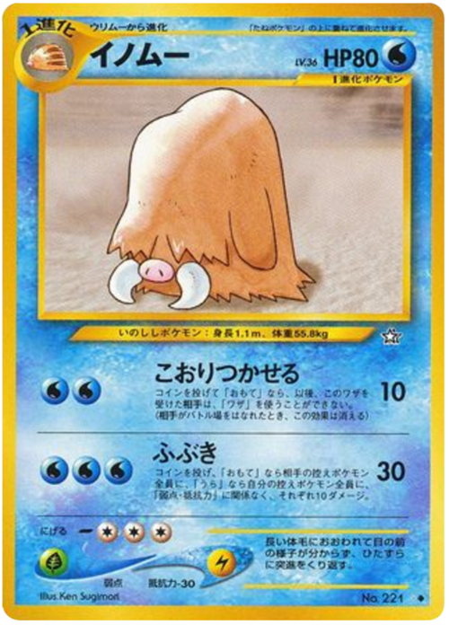 Piloswine LV.36