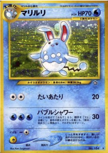 Azumarill LV.29