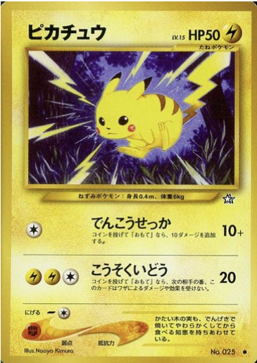 Pikachu LV.15