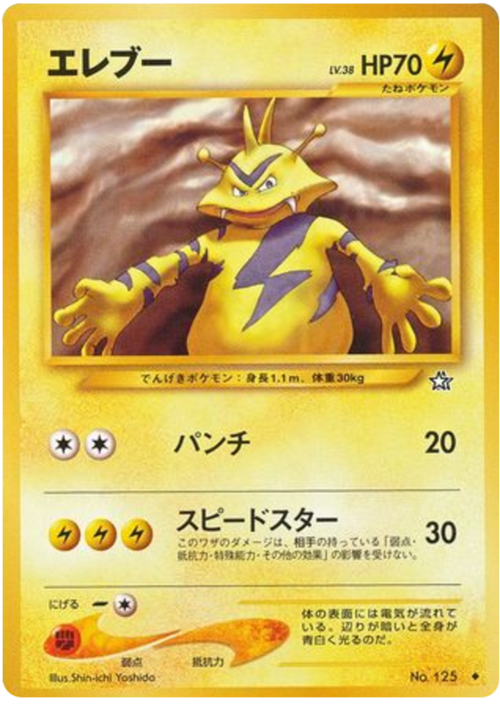 Electabuzz LV.38