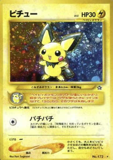 Pichu LV.5