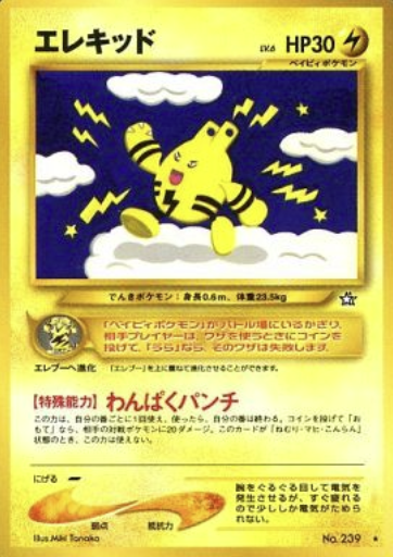 Elekid LV.6