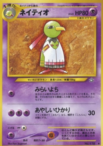 Xatu LV.45