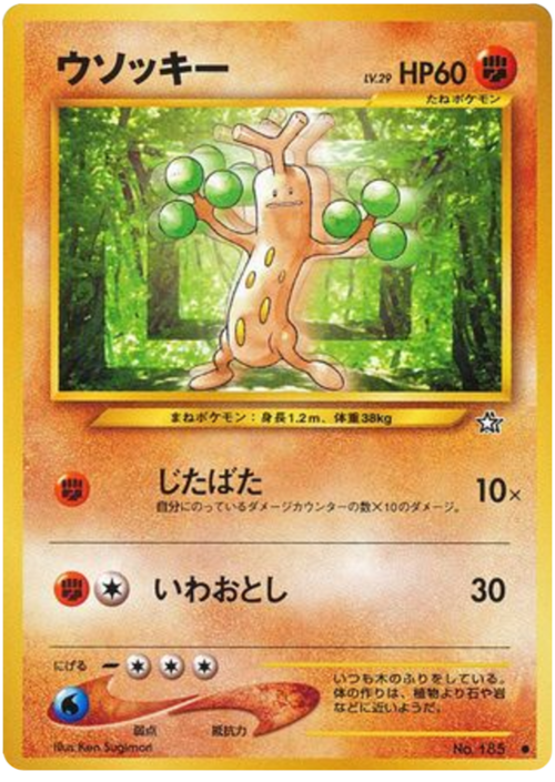 Sudowoodo