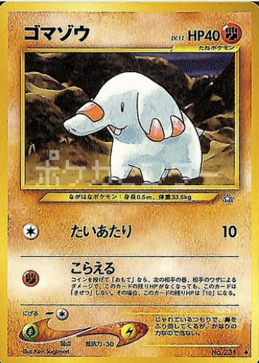 Phanpy LV.11