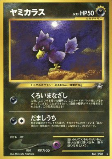 Murkrow LV.25