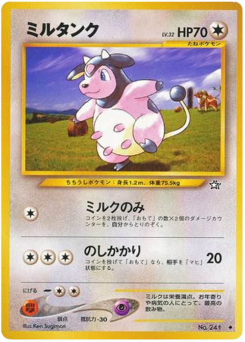 Miltank LV.32