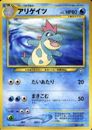 Croconaw