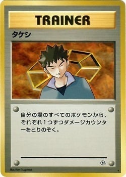 Brock