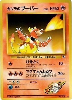 Blaine's Magmar Lv.29