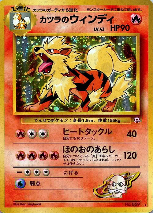 Blaine's Arcanine Lv.42