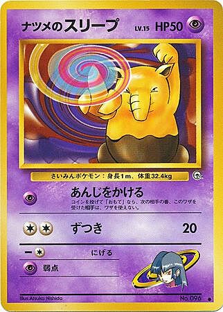 Sabrina's Drowzee Lv.15