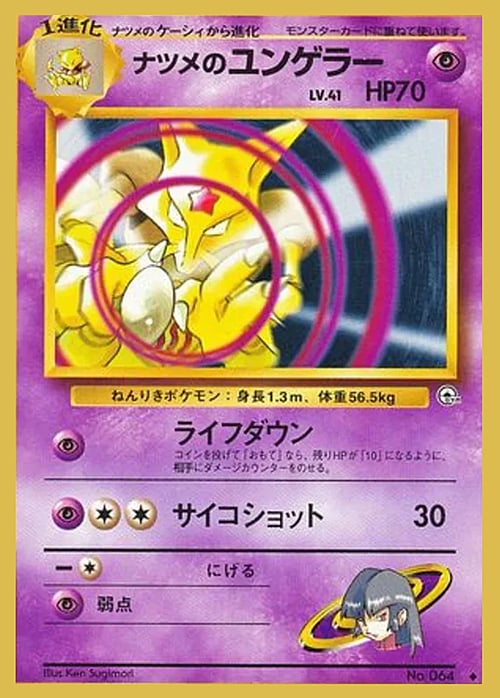 Sabrina's Kadabra Lv.41