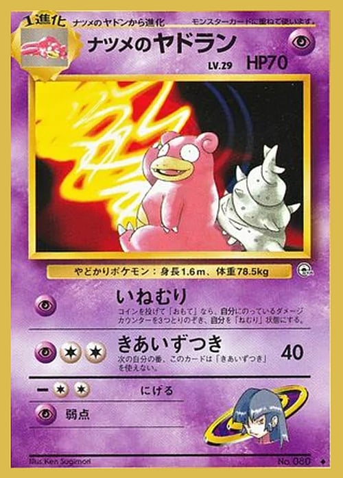 Sabrina's Slowbro Lv.29