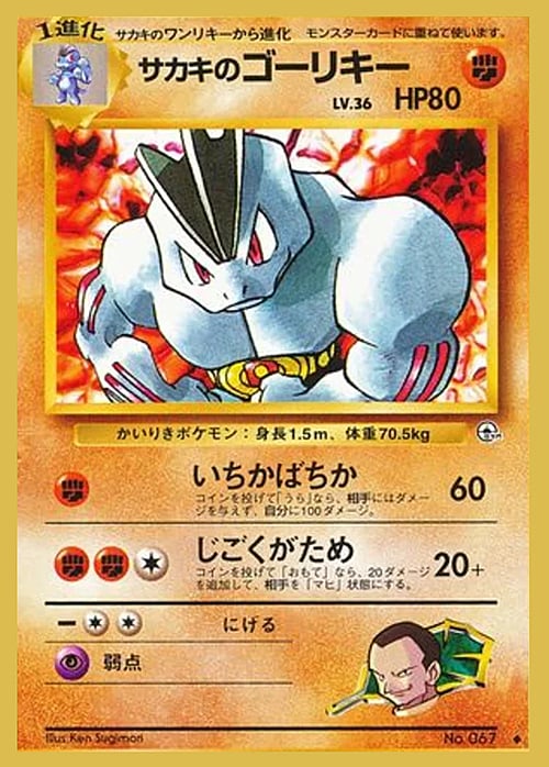 Giovanni's Machoke Lv.36