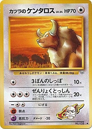 Blaine's Tauros Lv.34