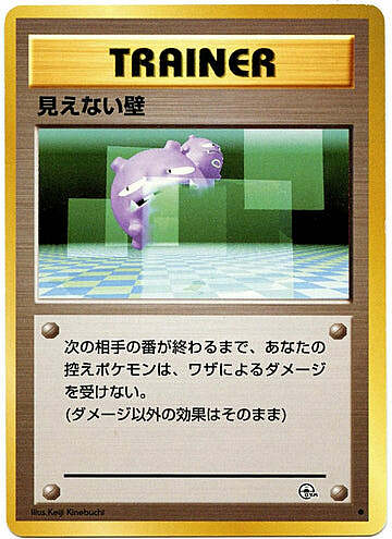 Transparent Walls