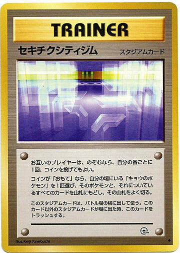 Fuchsia city Gym