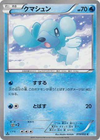 Cubchoo