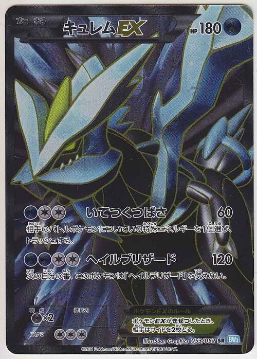 Kyurem EX