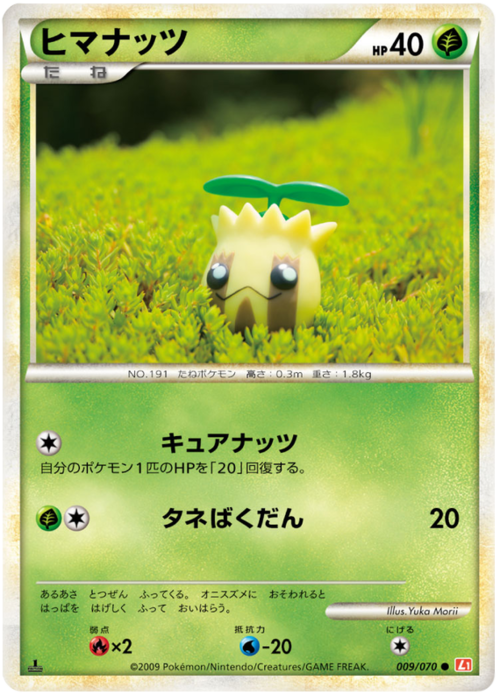 Sunkern